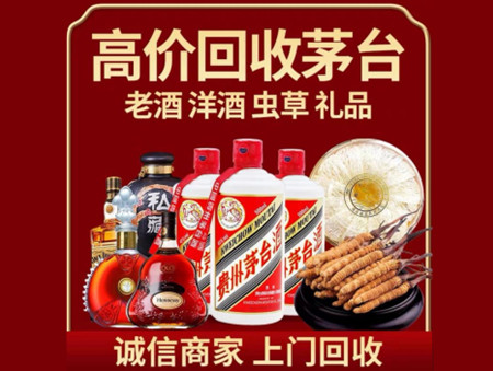 ​汝南县名酒回收多少钱？