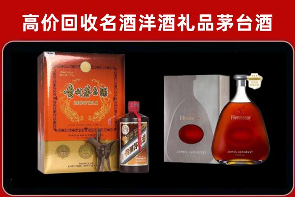 汝南县回收轩尼诗