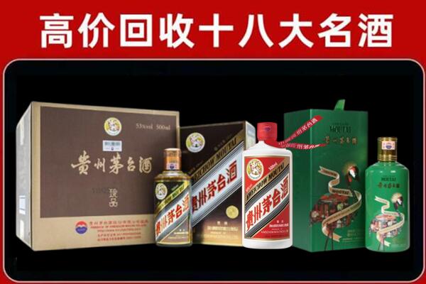 汝南县回收铁盖茅台酒
