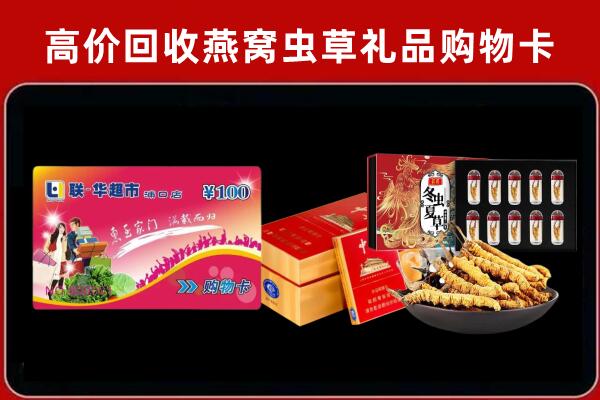 汝南县回收礼品卡